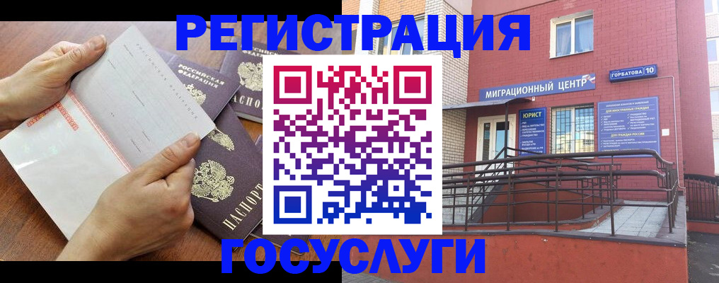 прописка регистрация в Белгородской области
