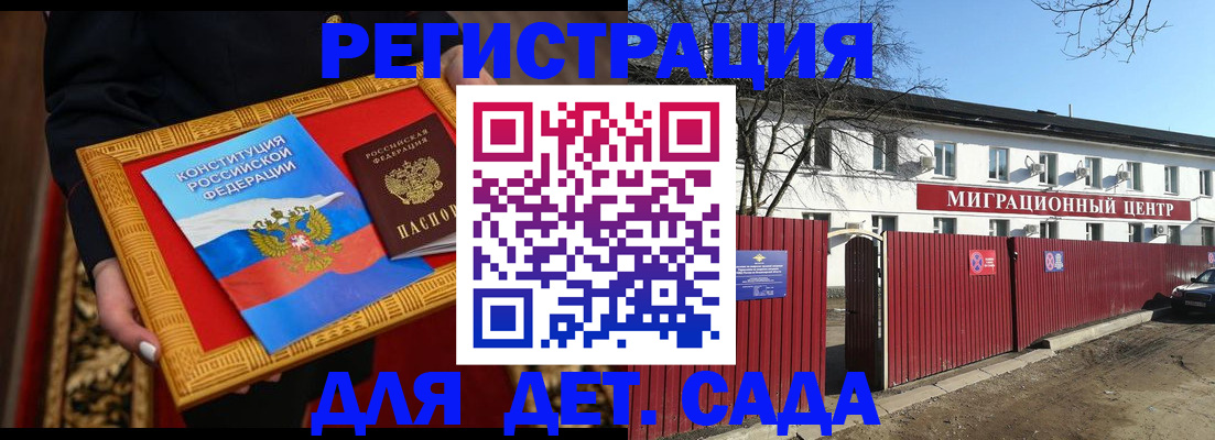 прописка поиск в Белгородской области