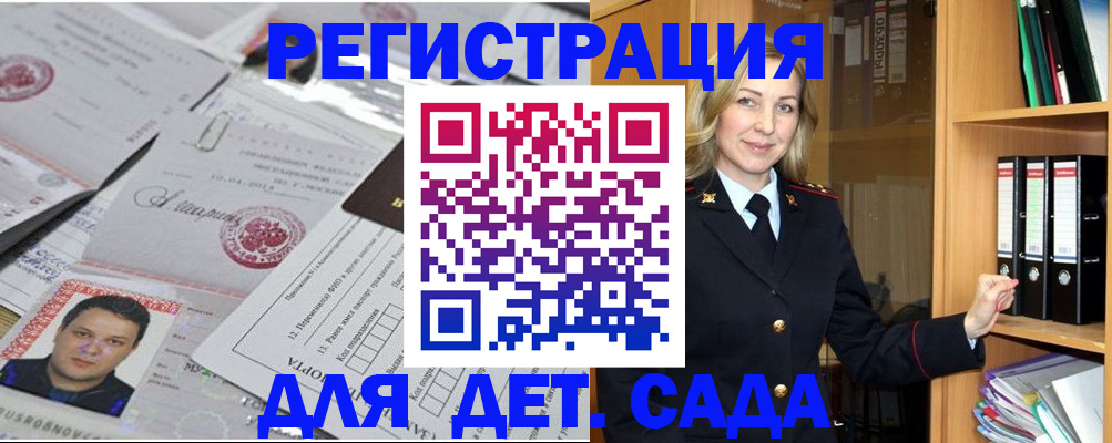 найти адрес прописки в Белгородской области