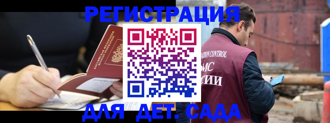 прописка для кредита в Белгородской области