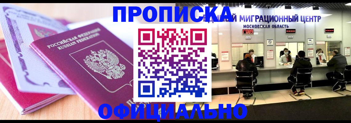 миграционный учет в Белгородской области